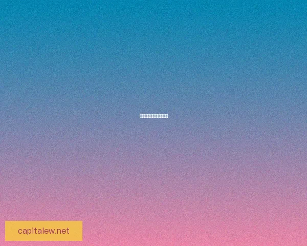 无限火力：新趋势与挑战